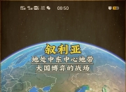 星空体育平台-包含叙利亚与苏格兰火爆对撞，双方仍旧势均力敌的词条