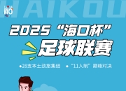 星空体育平台官网-热血激战！欧洲足球豪门逐梦绿茵场