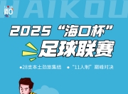星空体育平台官网-热血激战！欧洲足球豪门逐梦绿茵场
