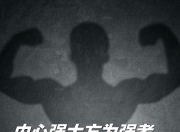 星空体育app体验棒-关于关键时刻揭示真正强者，比赛过程令人心潮澎湃的信息