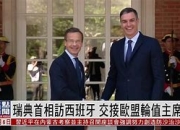 星空体育app下载-关于西班牙小组主席斯特利强调拒绝为队员交赔的信息
