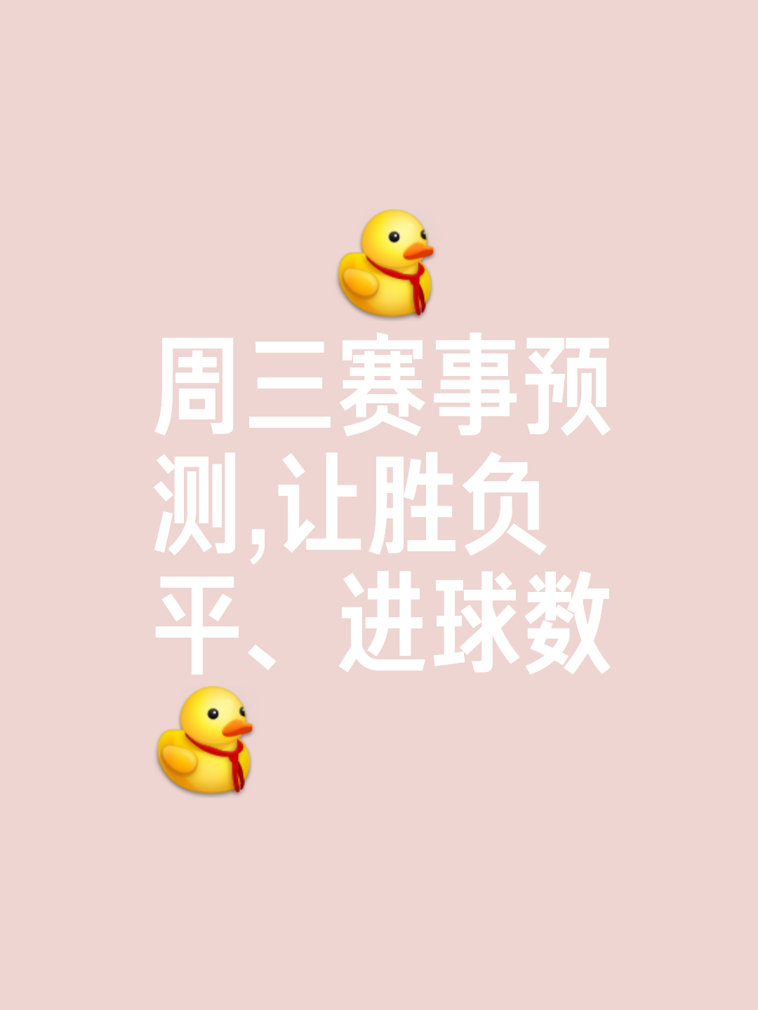 包含此球飞得太远！射门破网，球队领先一球，局势趋于明朗！的词条