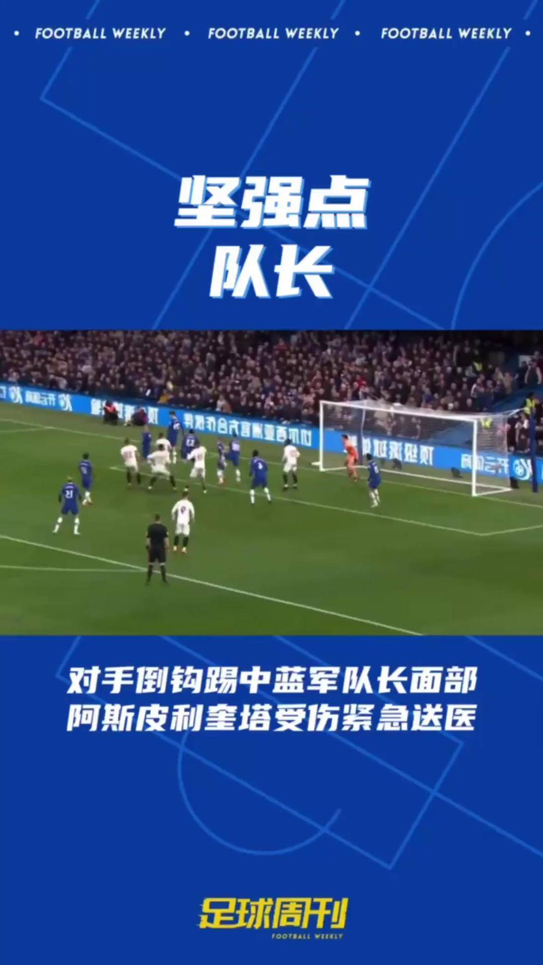 南安普顿击败切尔西，实现后备出线的简单介绍