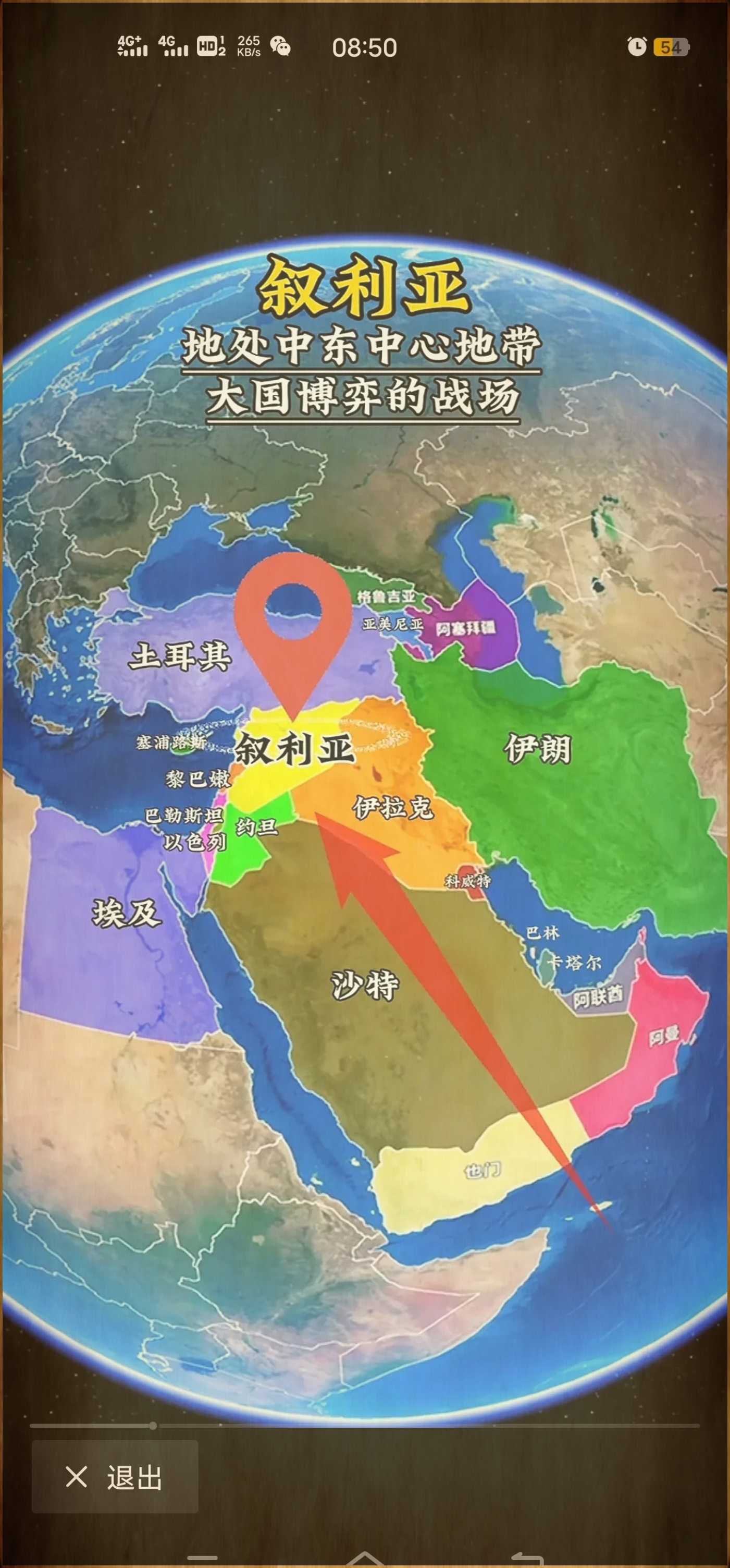 包含叙利亚与苏格兰火爆对撞，双方仍旧势均力敌的词条
