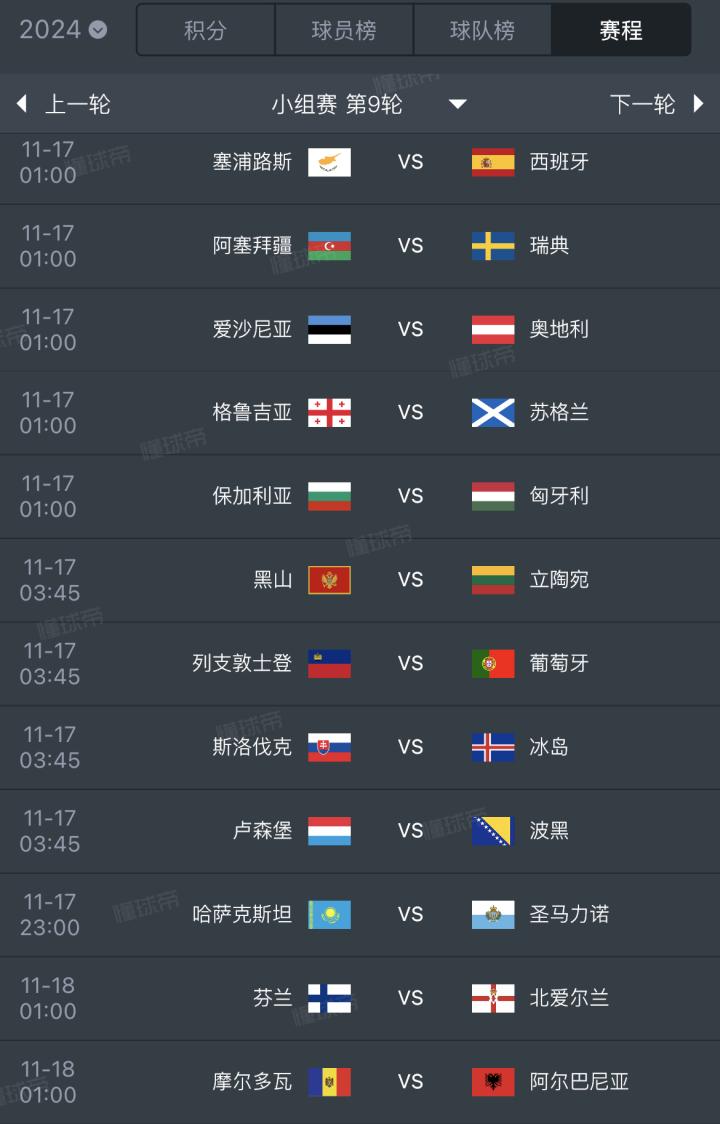 土耳其险胜德国，向欧洲预选赛决赛圈迈进的简单介绍
