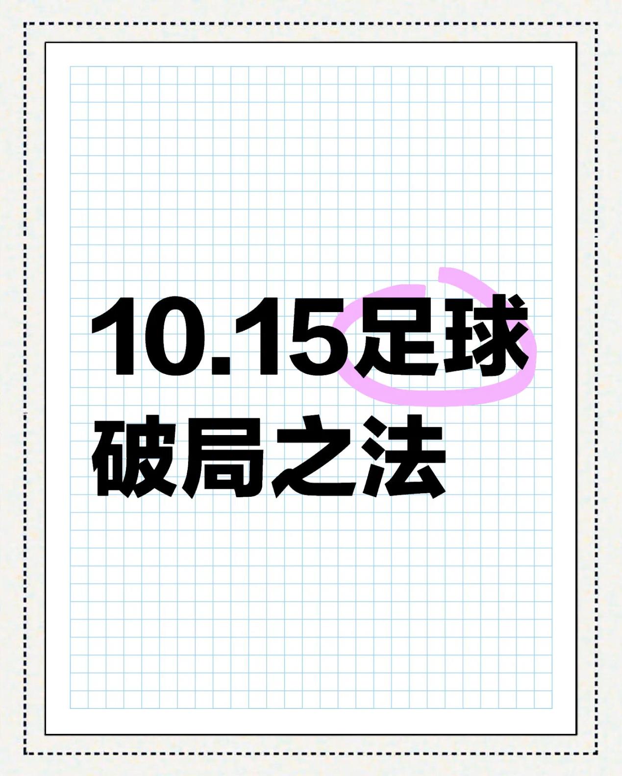 足球赛事实时报导，国内联赛现状一目了然的简单介绍